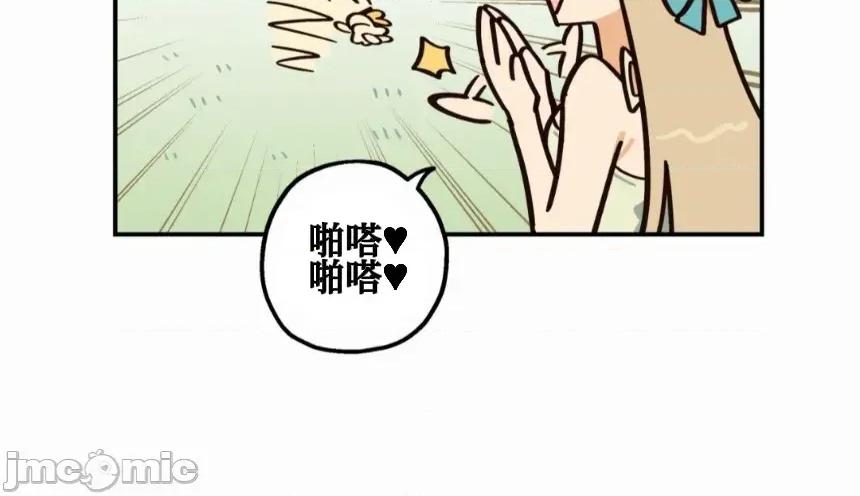 勇者物语 勇者物语 第二十七话 第11页