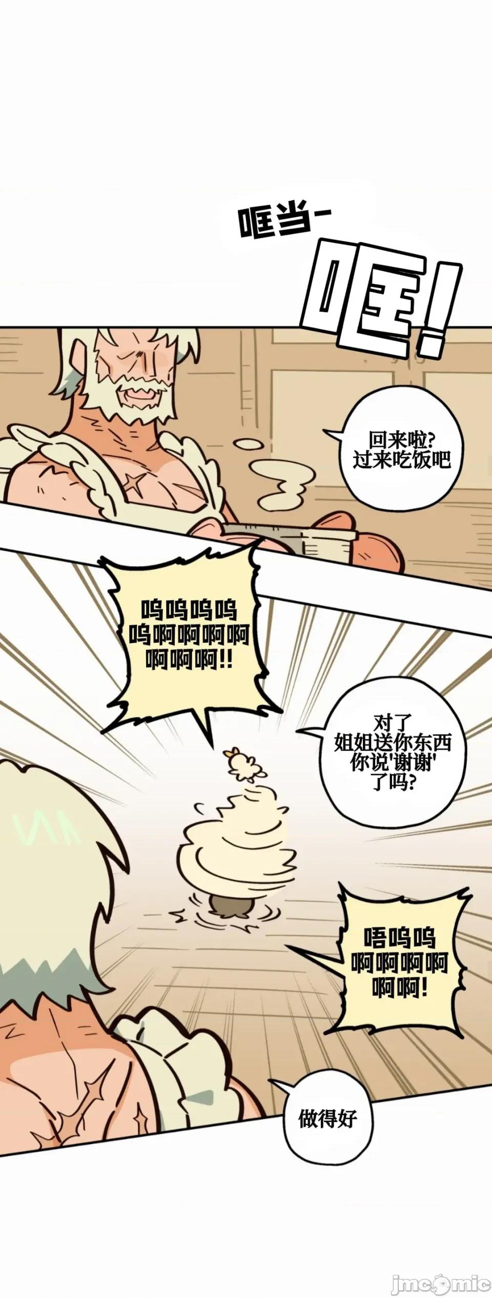 勇者物语 勇者物语 第二十七话 第12页