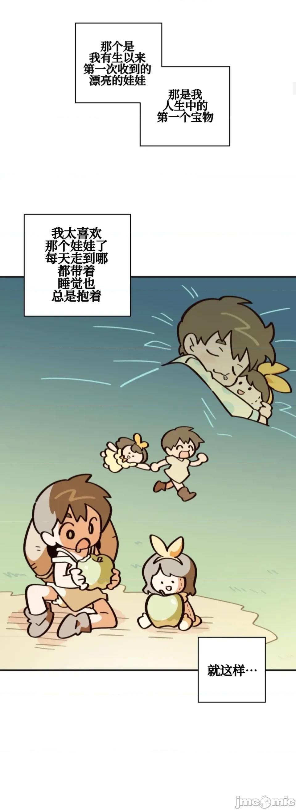勇者物语 勇者物语 第二十七话 第13页