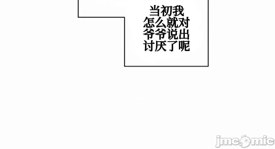 勇者物语 勇者物语 第二十七话 第17页