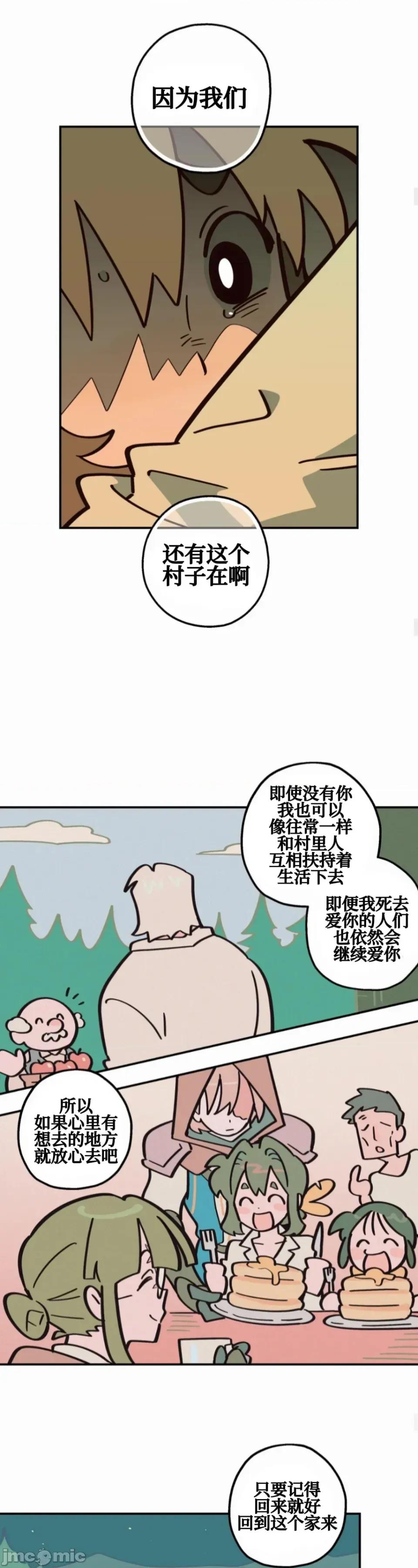 勇者物语 勇者物语 第二十七话 第25页