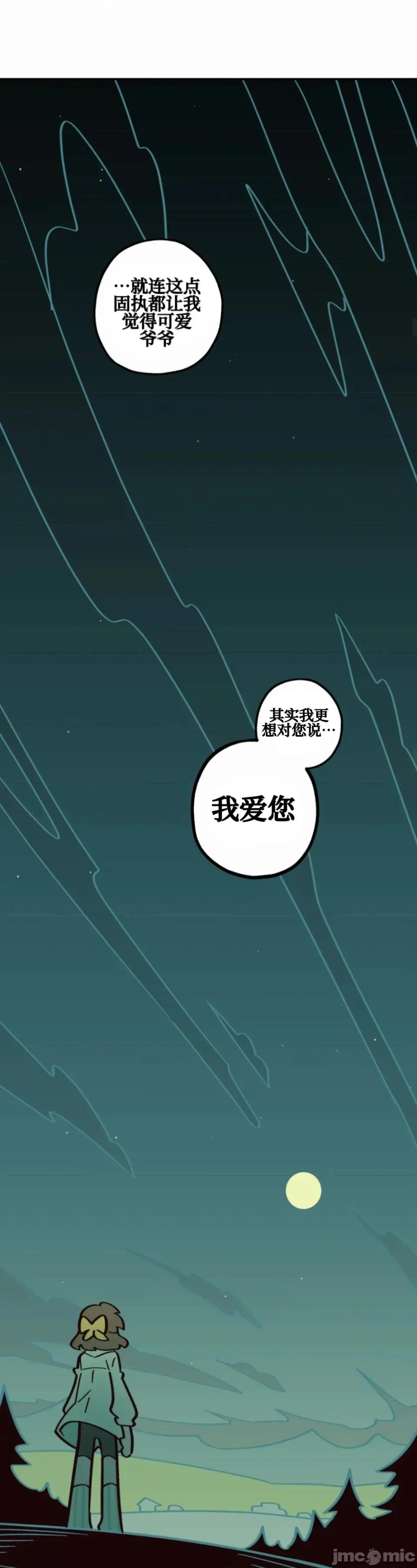 勇者物语 勇者物语 第二十七话 第28页
