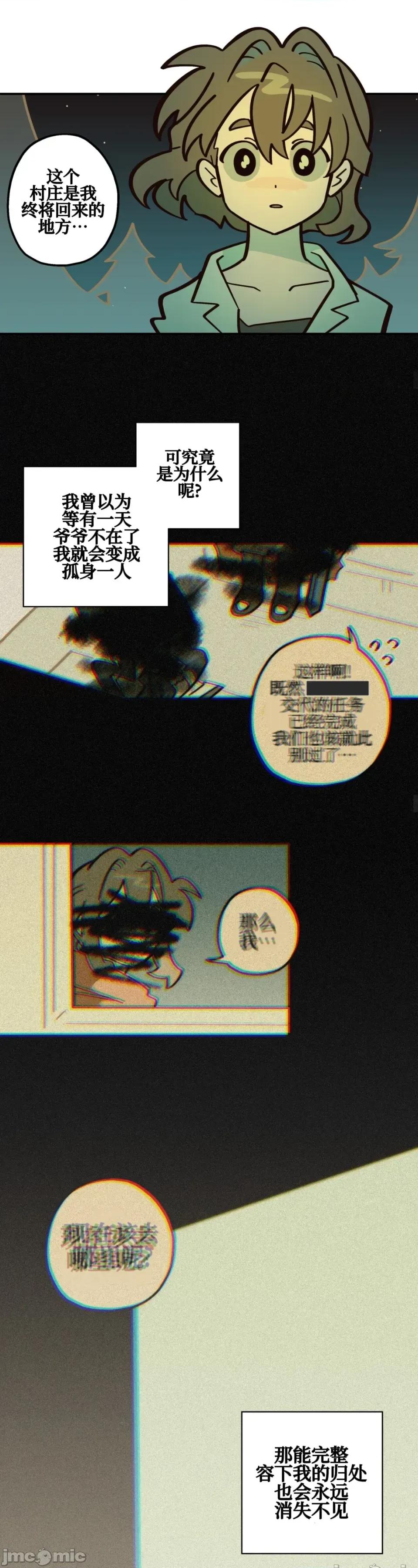 勇者物语 勇者物语 第二十七话 第30页