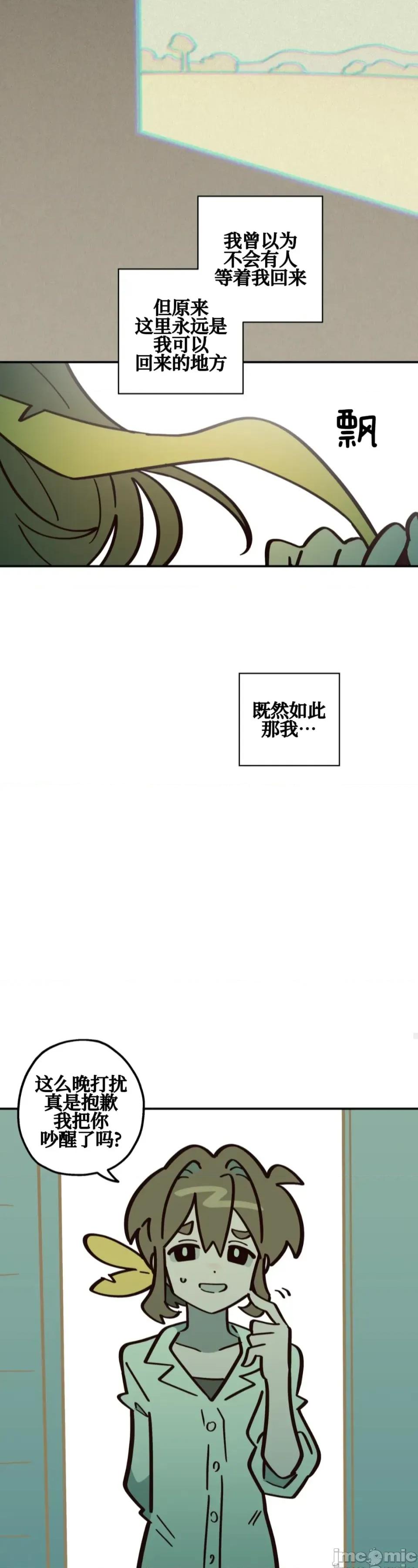 勇者物语 勇者物语 第二十七话 第32页