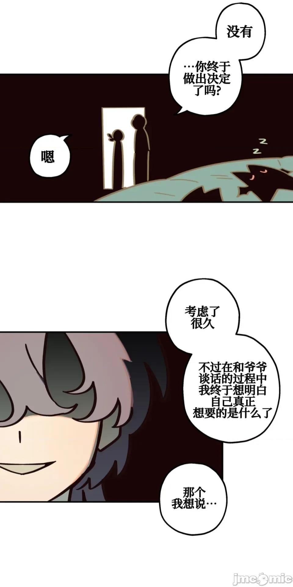 勇者物语 勇者物语 第二十七话 第34页