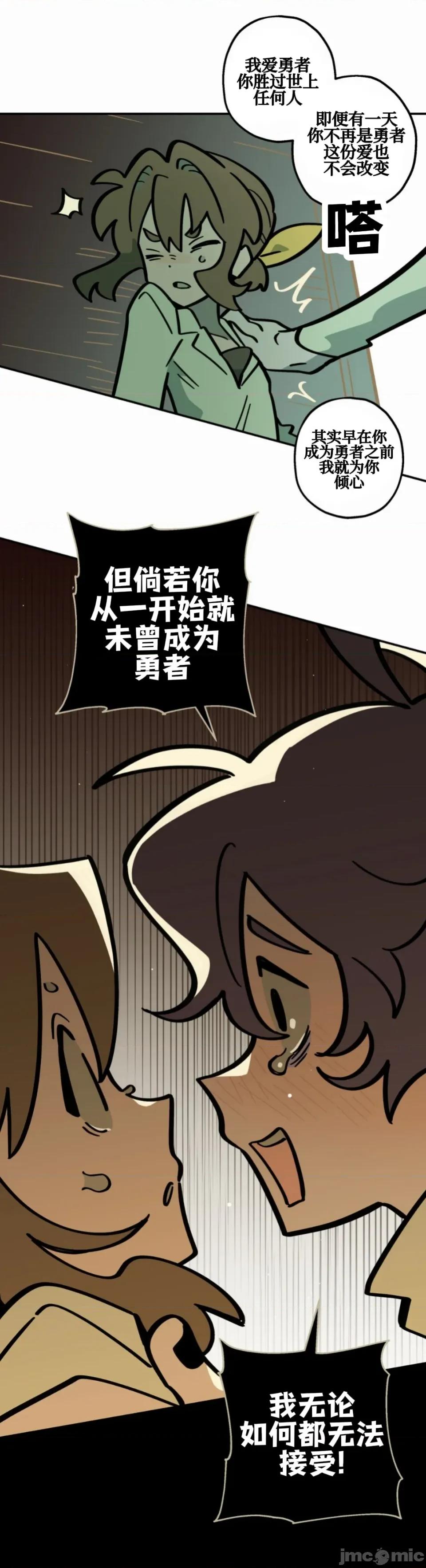 勇者物语 勇者物语 第二十七话 第37页