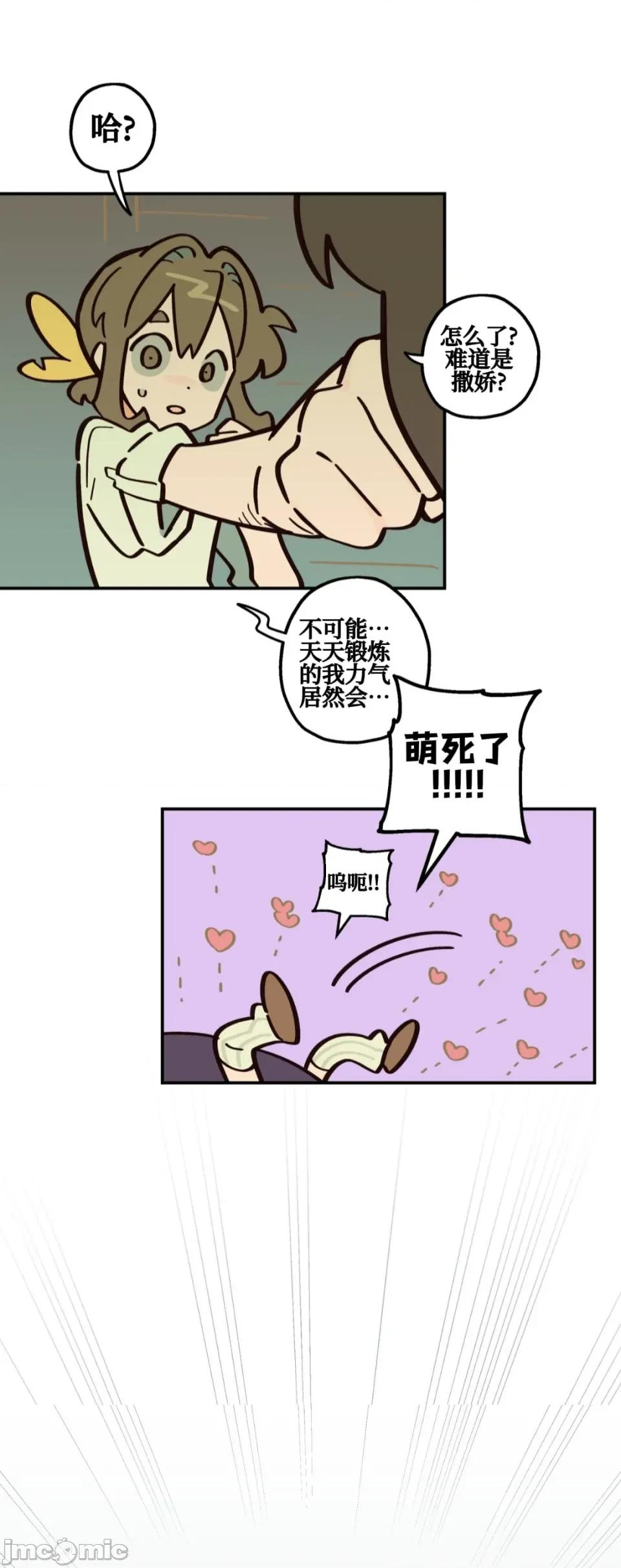 勇者物语 勇者物语 第二十八话 第5页