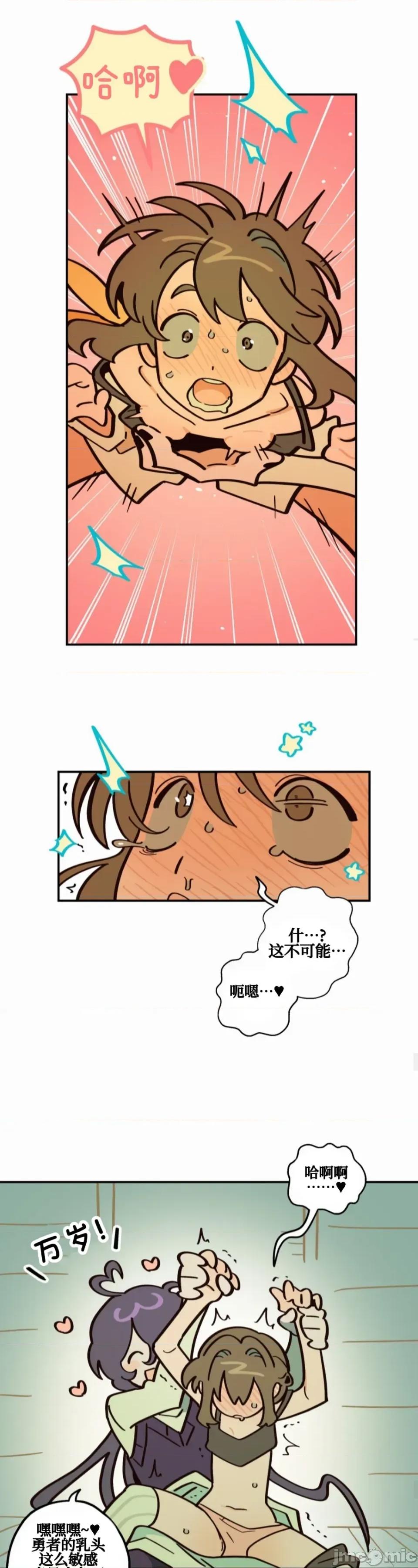勇者物语 勇者物语 第二十八话 第12页