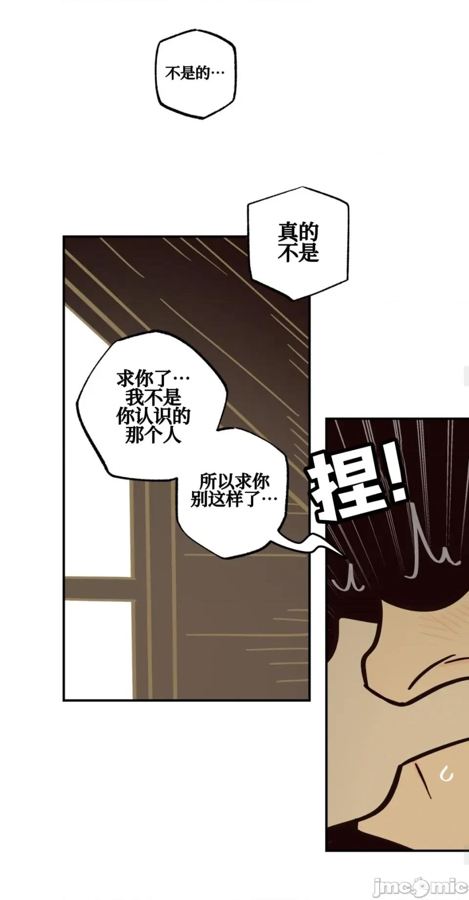 勇者物语 勇者物语 第二十八话 第16页