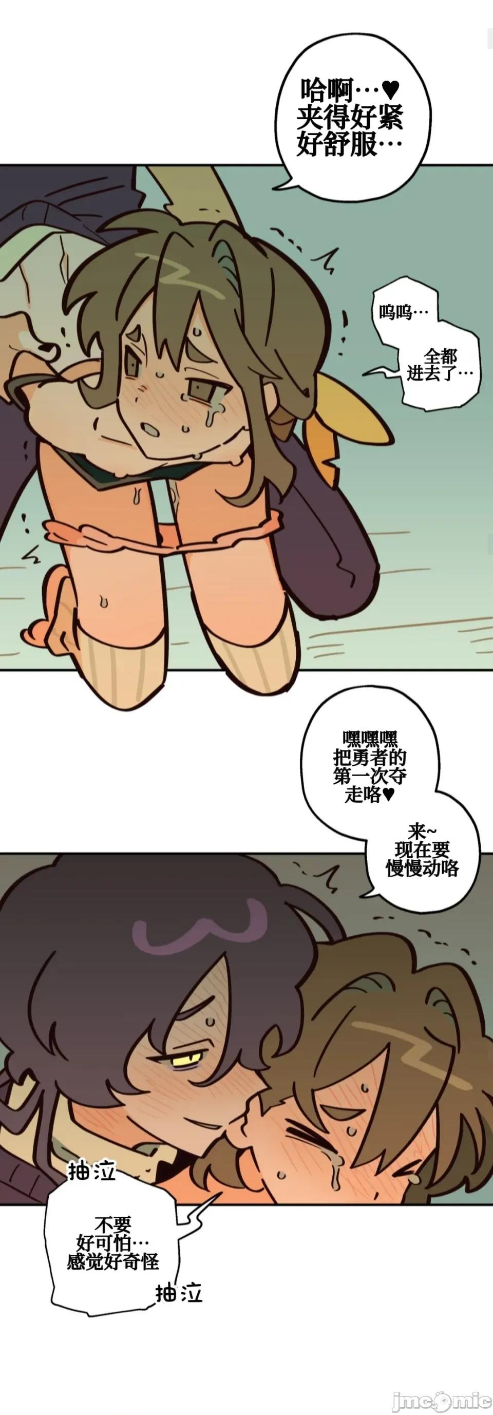 勇者物语 勇者物语 第二十八话 第20页