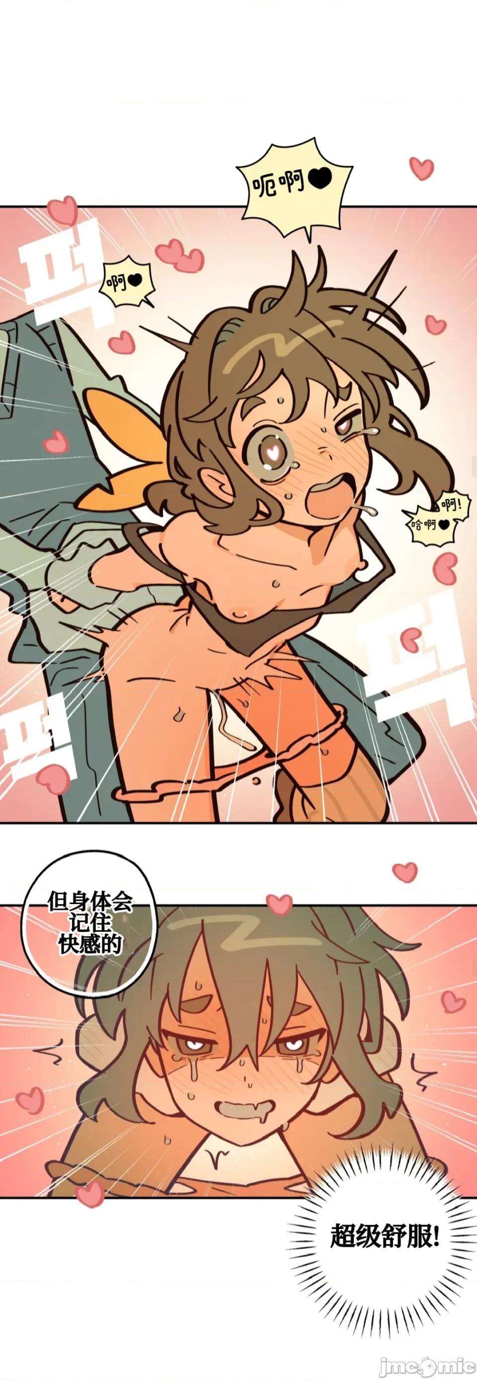 勇者物语 勇者物语 第二十八话 第22页