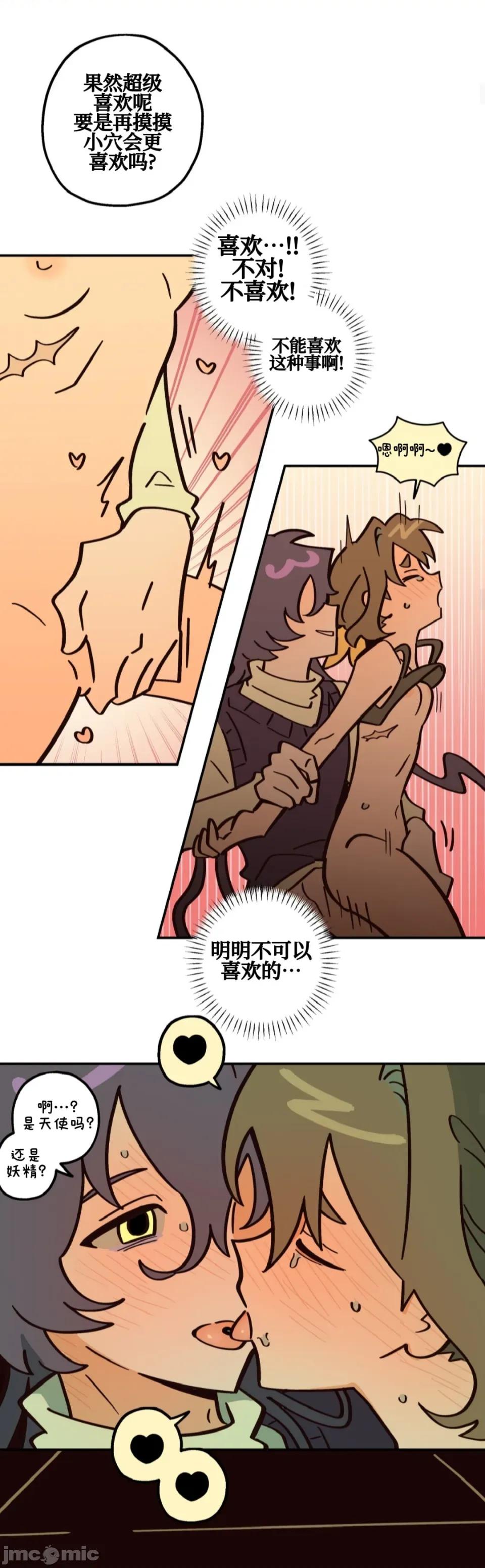 勇者物语 勇者物语 第二十八话 第23页