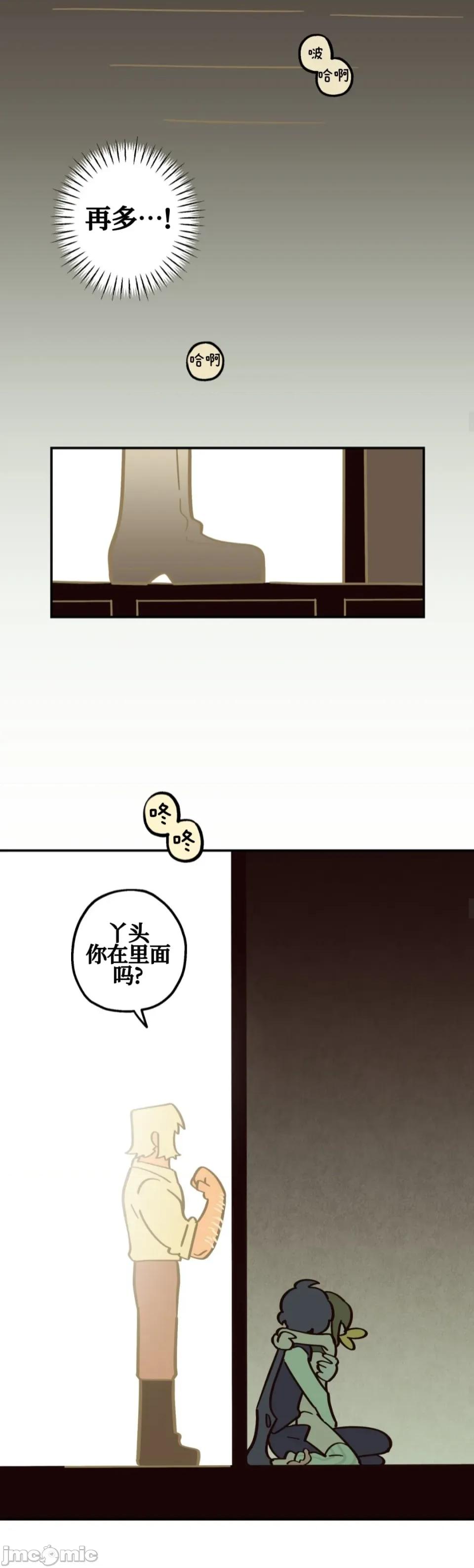 勇者物语 勇者物语 第二十八话 第25页