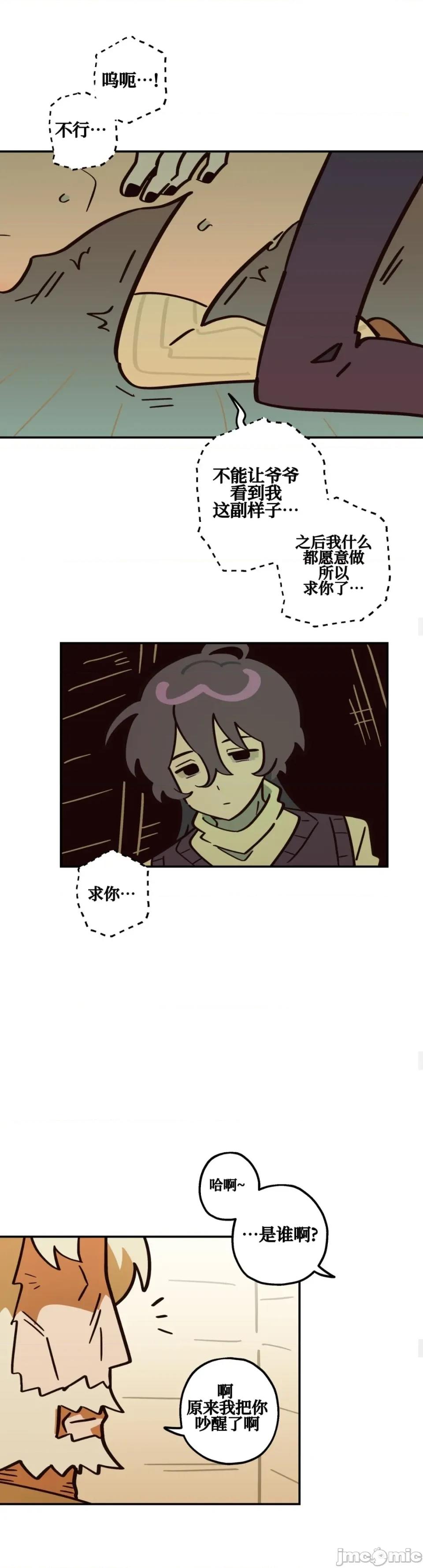 勇者物语 勇者物语 第二十八话 第28页