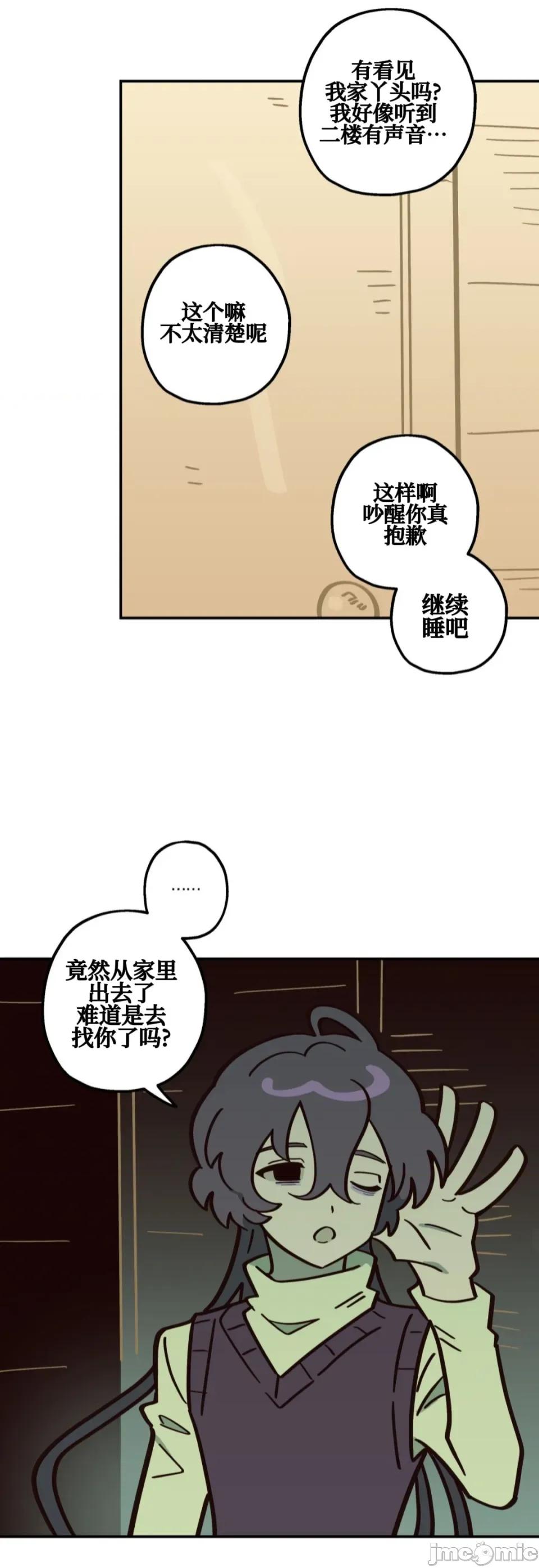 勇者物语 勇者物语 第二十八话 第29页