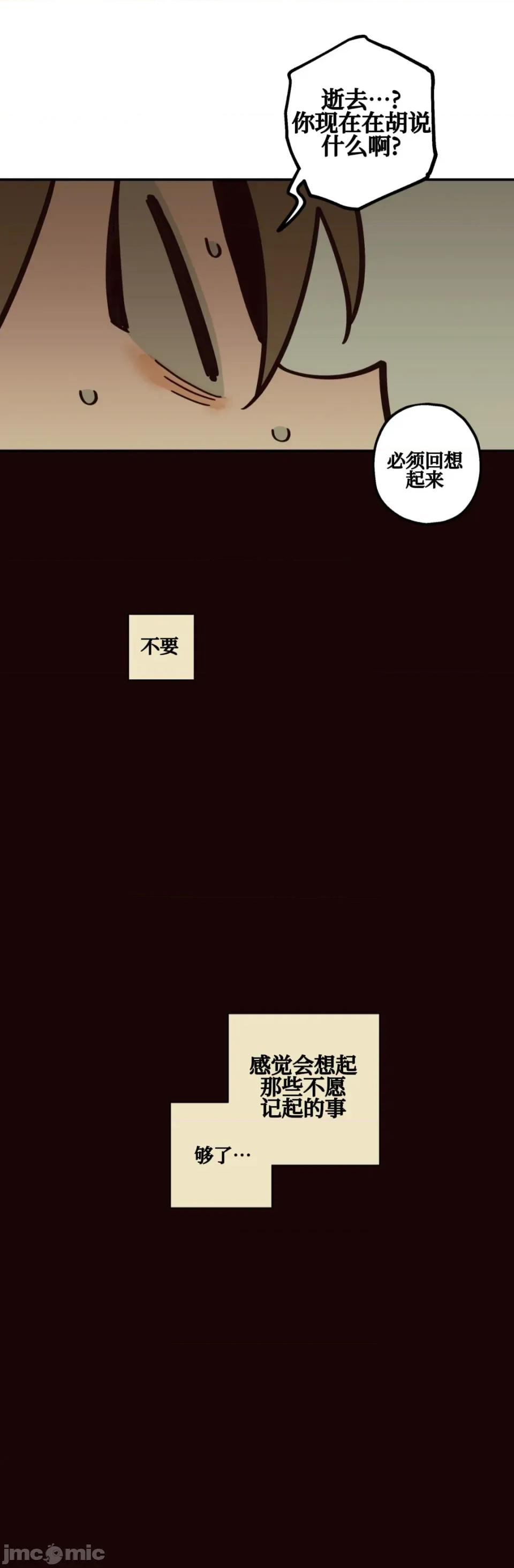 勇者物语 勇者物语 第二十八话 第33页