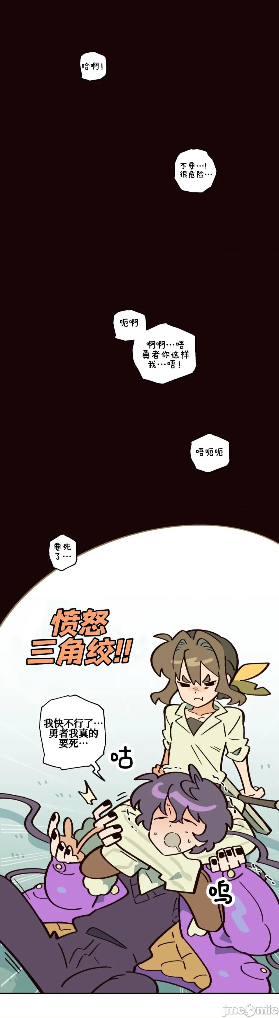 勇者物语 勇者物语 第三十话 第1页