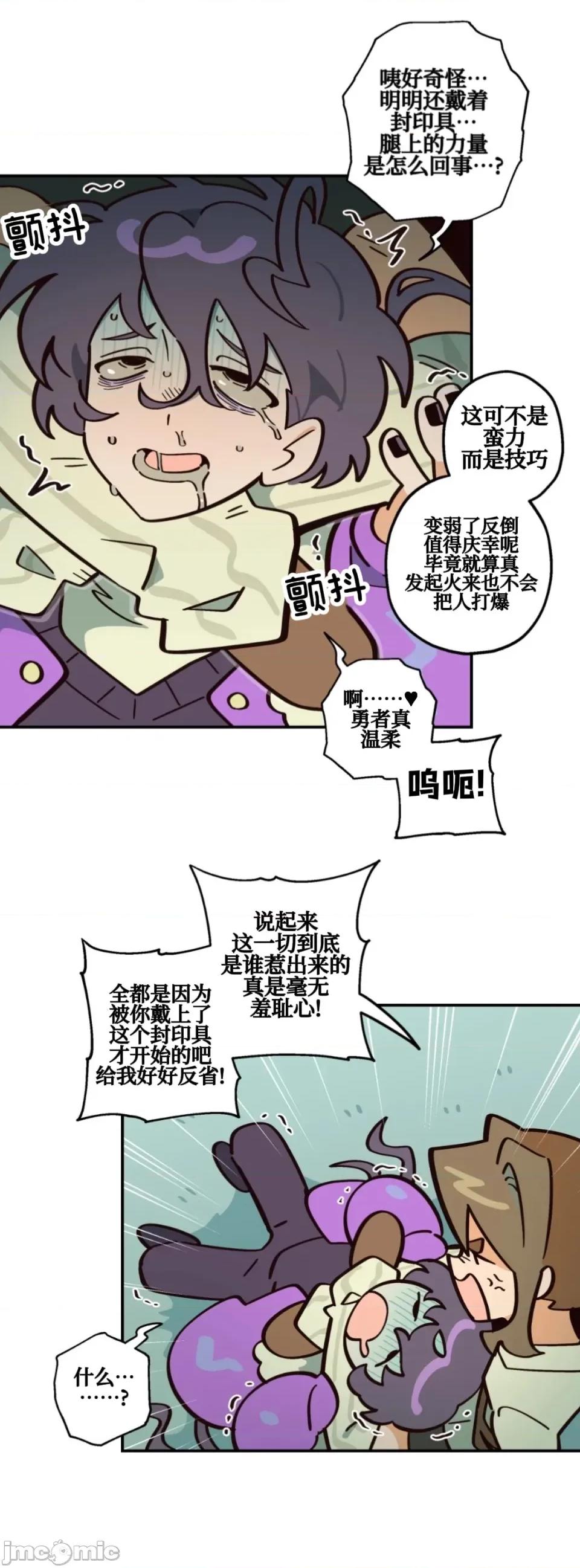勇者物语 勇者物语 第三十话 第2页