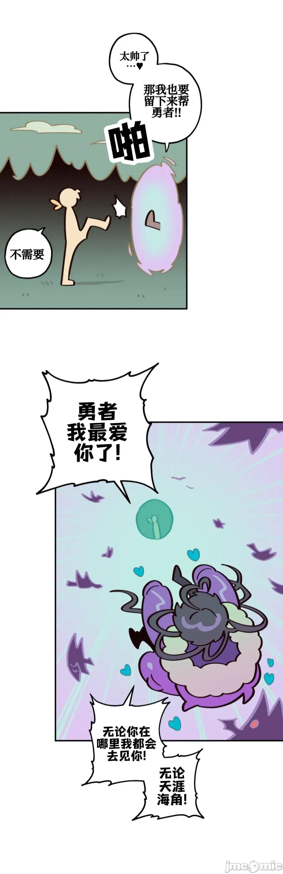 勇者物语 勇者物语 第三十话 第6页