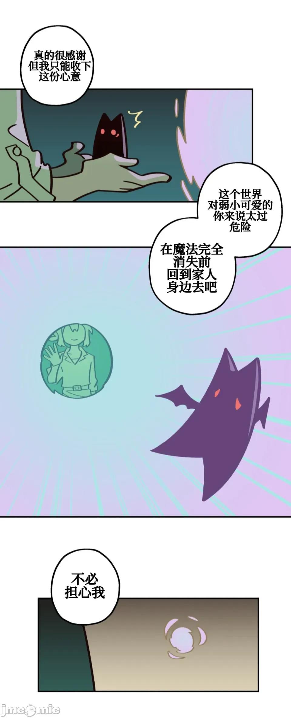 勇者物语 勇者物语 第三十话 第8页