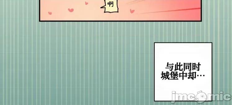 勇者物语 勇者物语 第三十话 第12页