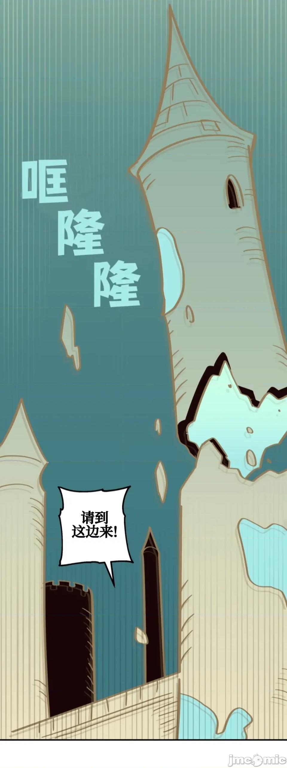 勇者物语 勇者物语 第三十话 第13页
