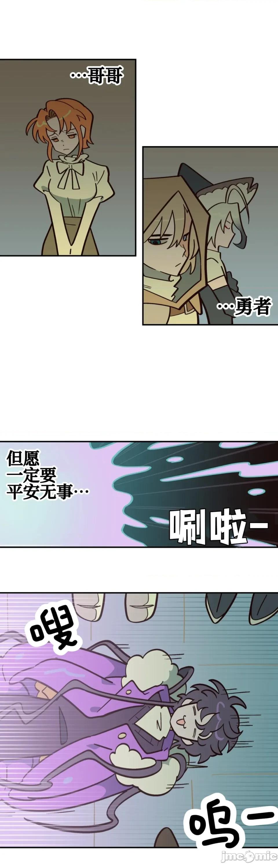 勇者物语 勇者物语 第三十话 第21页