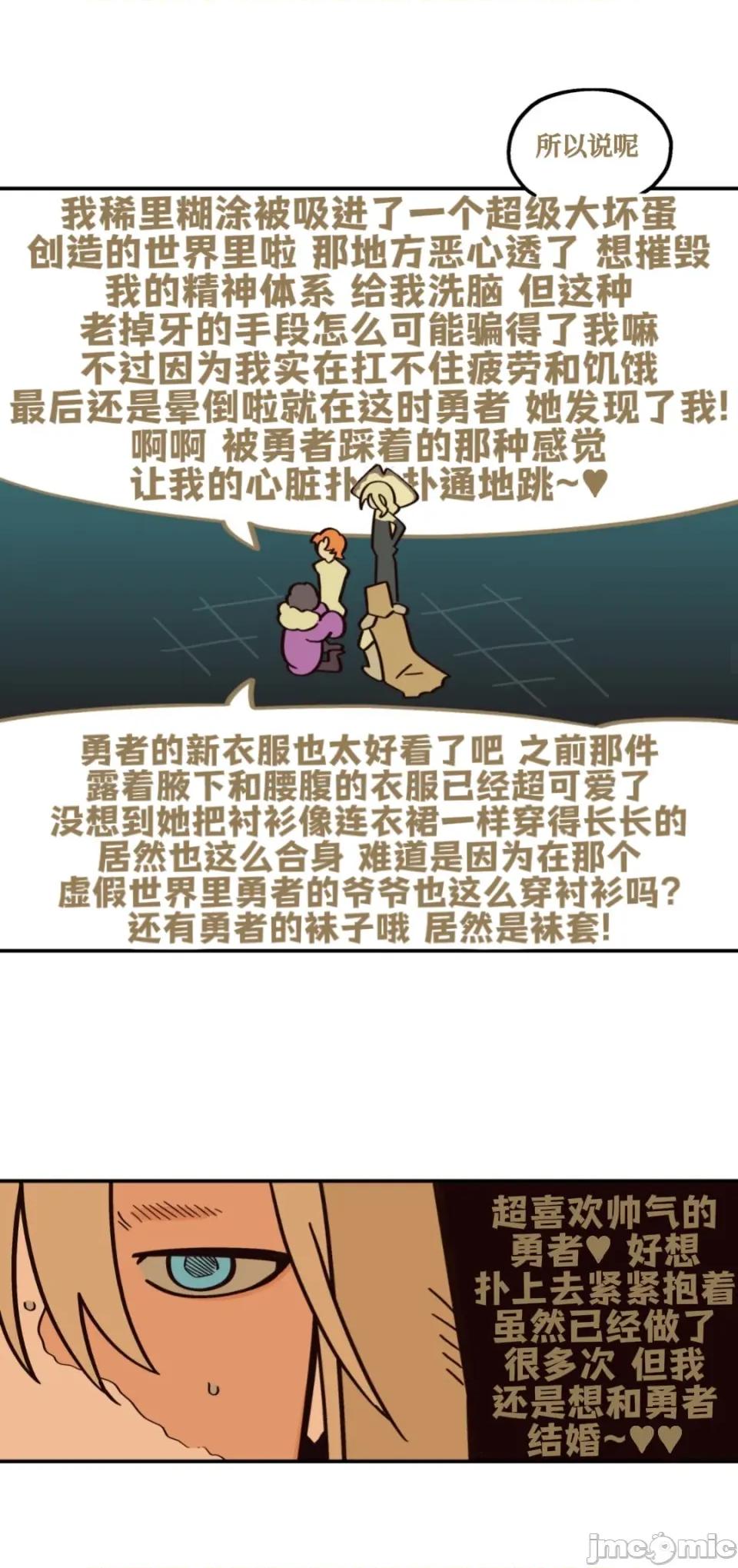 勇者物语 勇者物语 第三十话 第25页