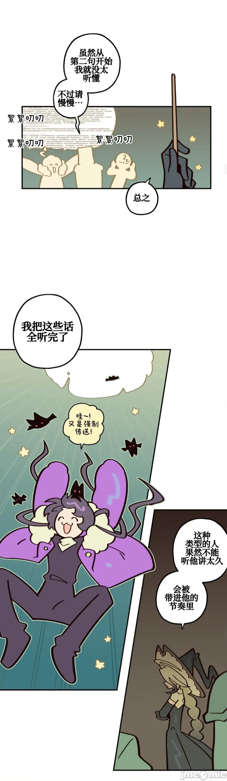 勇者物语 勇者物语 第三十话 第26页