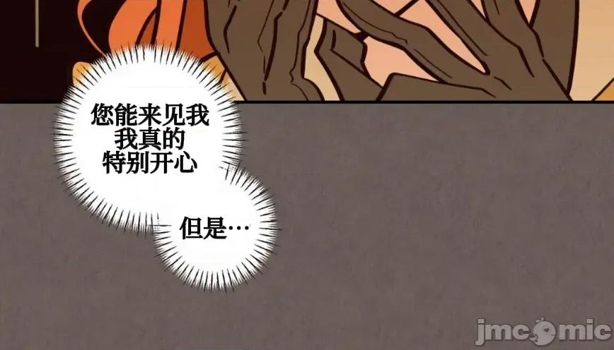 勇者物语 勇者物语 第三十一话 第2页