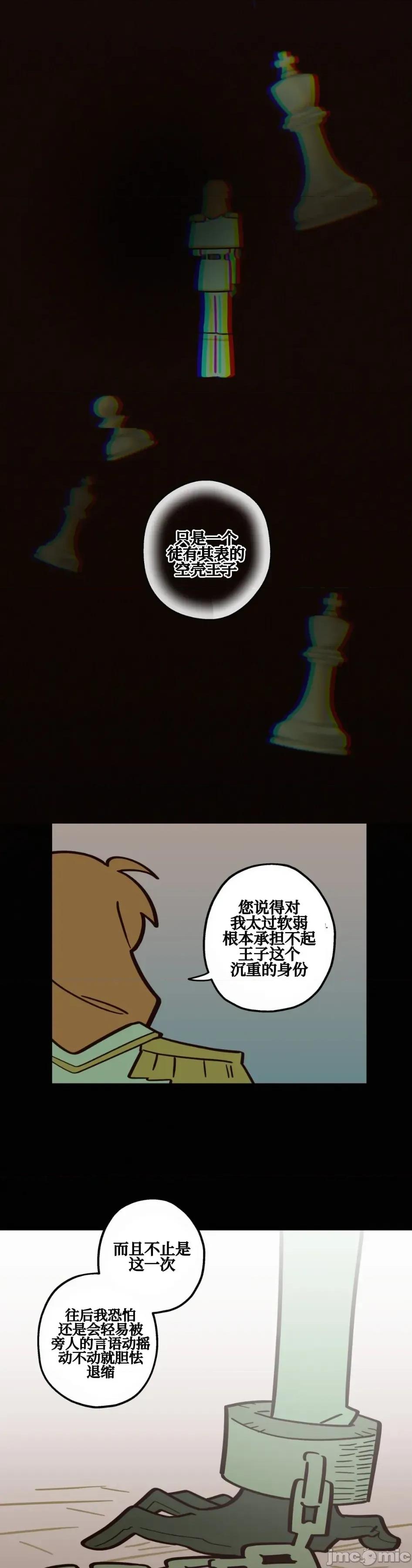 勇者物语 勇者物语 第三十一话 第6页