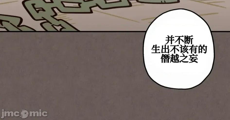 勇者物语 勇者物语 第三十一话 第7页