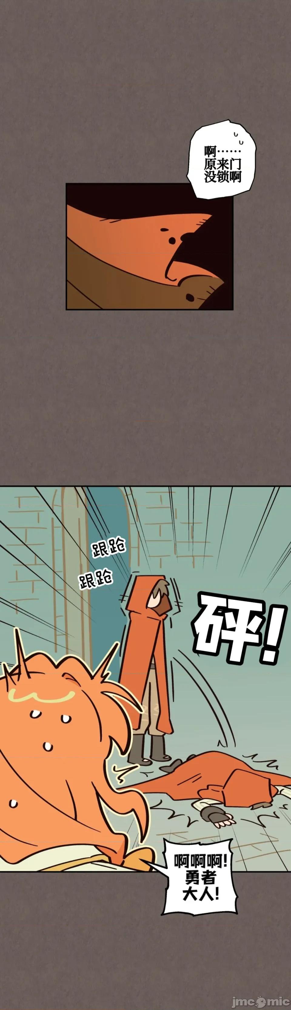 勇者物语 勇者物语 第三十一话 第10页