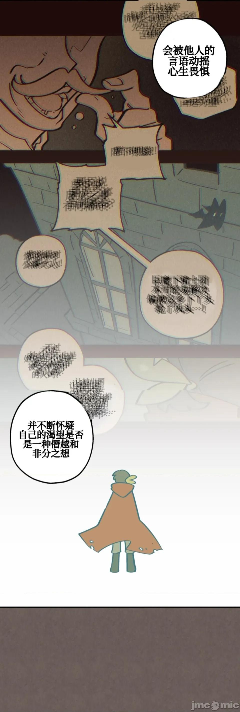 勇者物语 勇者物语 第三十一话 第15页