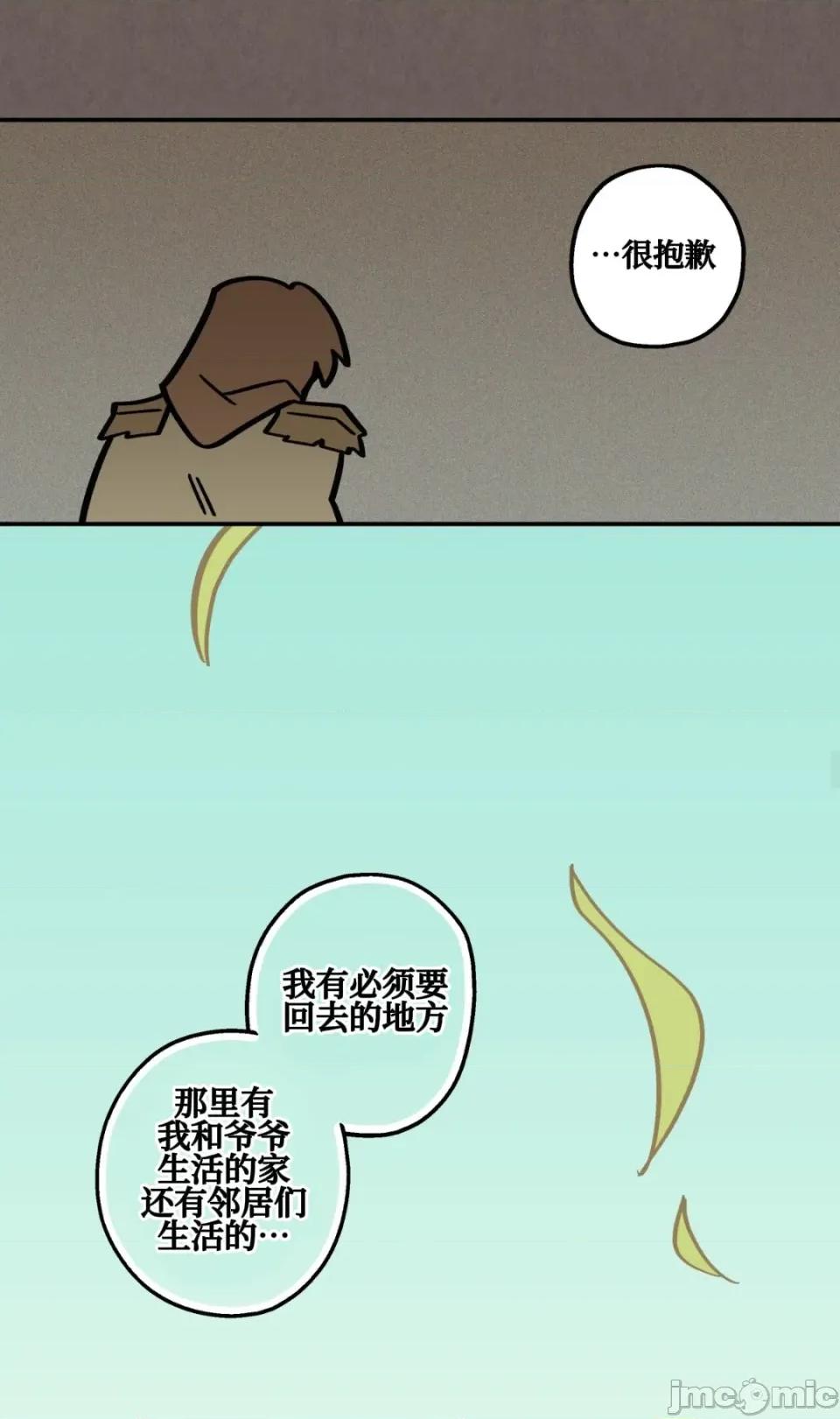 勇者物语 勇者物语 第三十一话 第23页