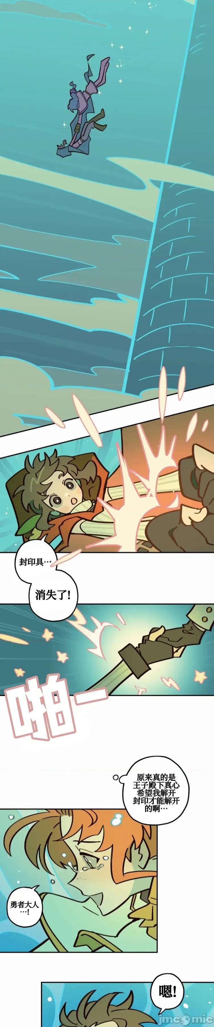 勇者物语 勇者物语 第三十一话 第32页
