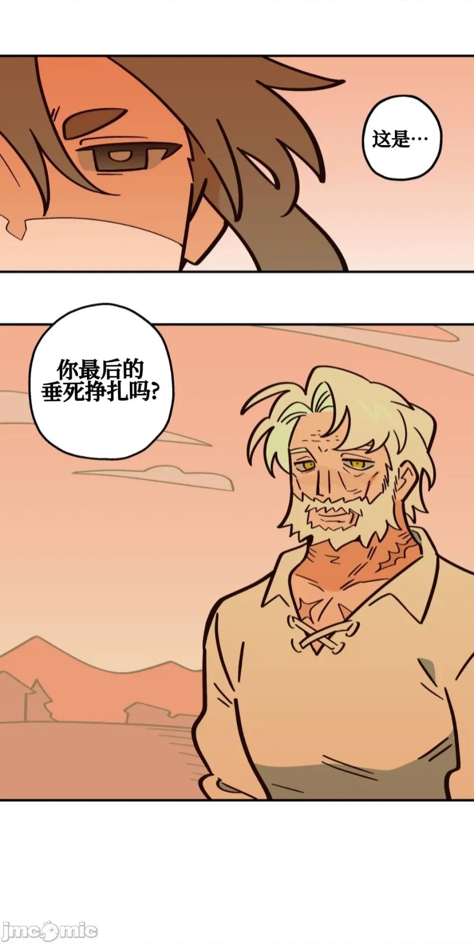 勇者物语 勇者物语 第三十二话(完结) 第1页