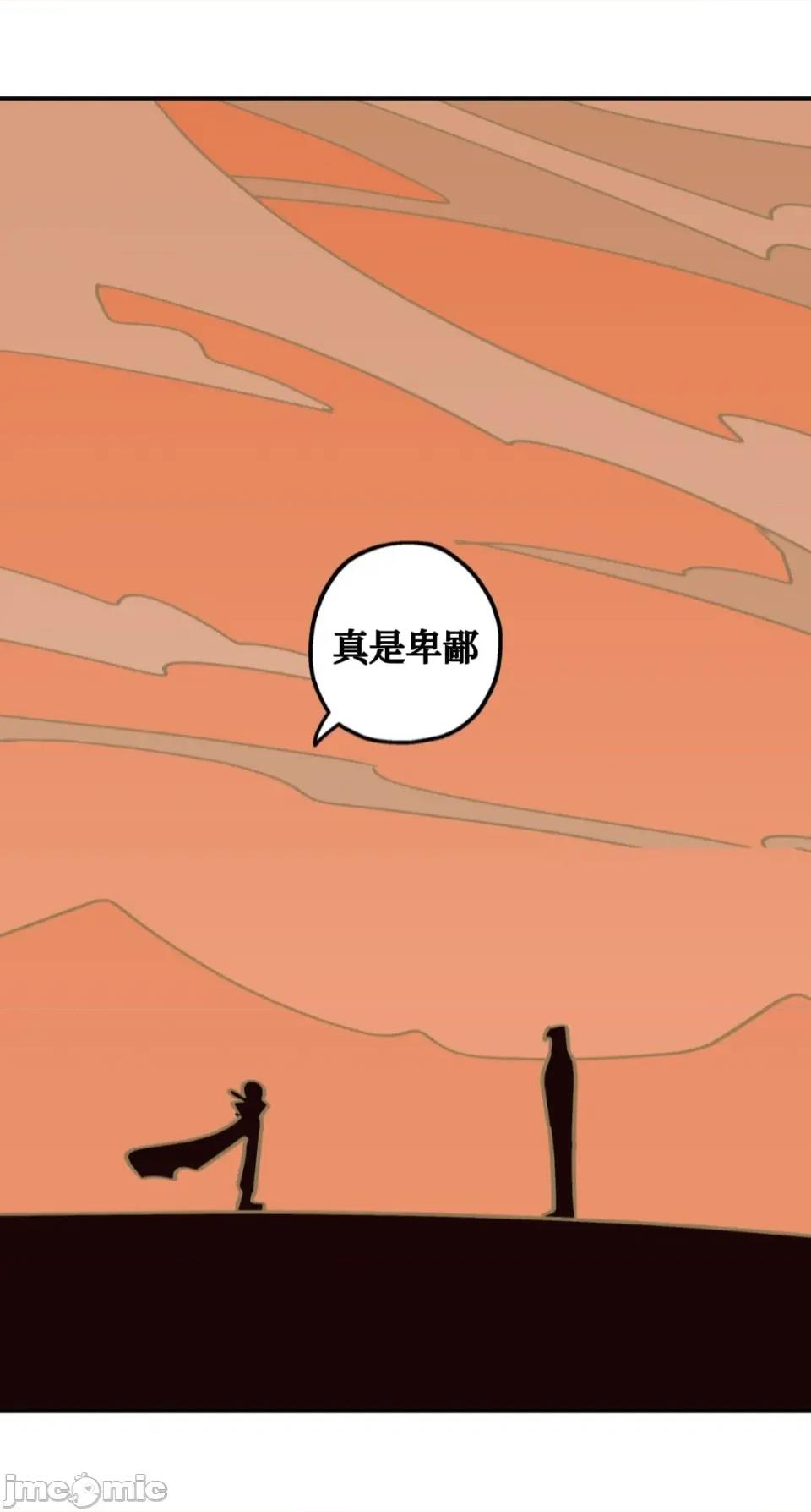 勇者物语 勇者物语 第三十二话(完结) 第2页