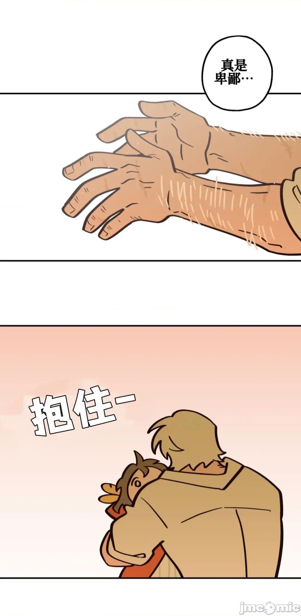 勇者物语 勇者物语 第三十二话(完结) 第4页