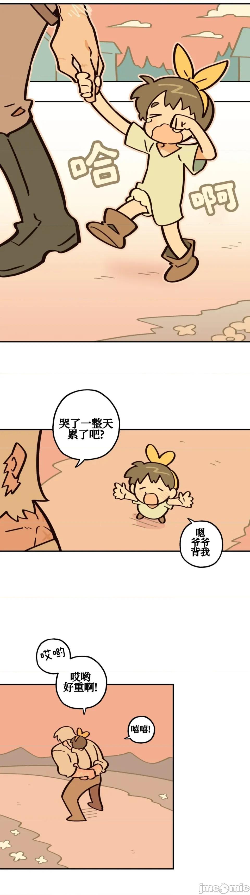 勇者物语 勇者物语 第三十二话(完结) 第7页