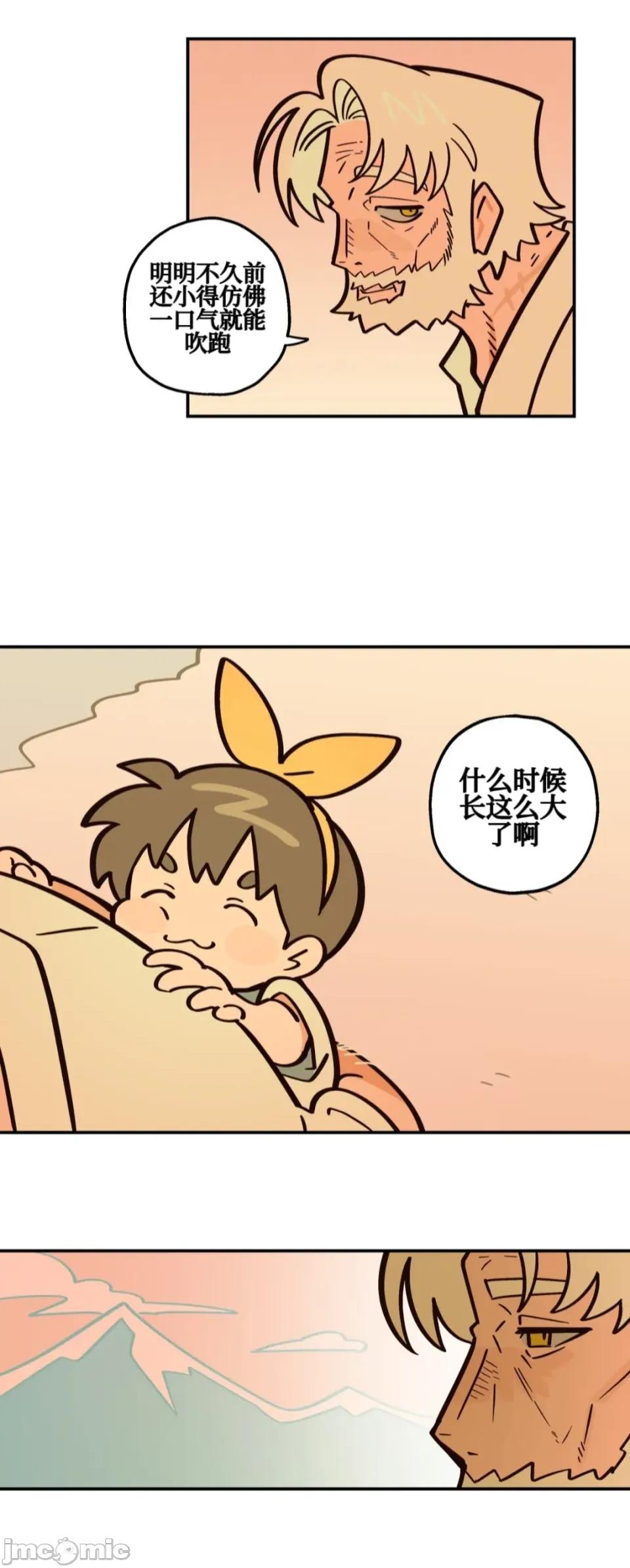 勇者物语 勇者物语 第三十二话(完结) 第8页