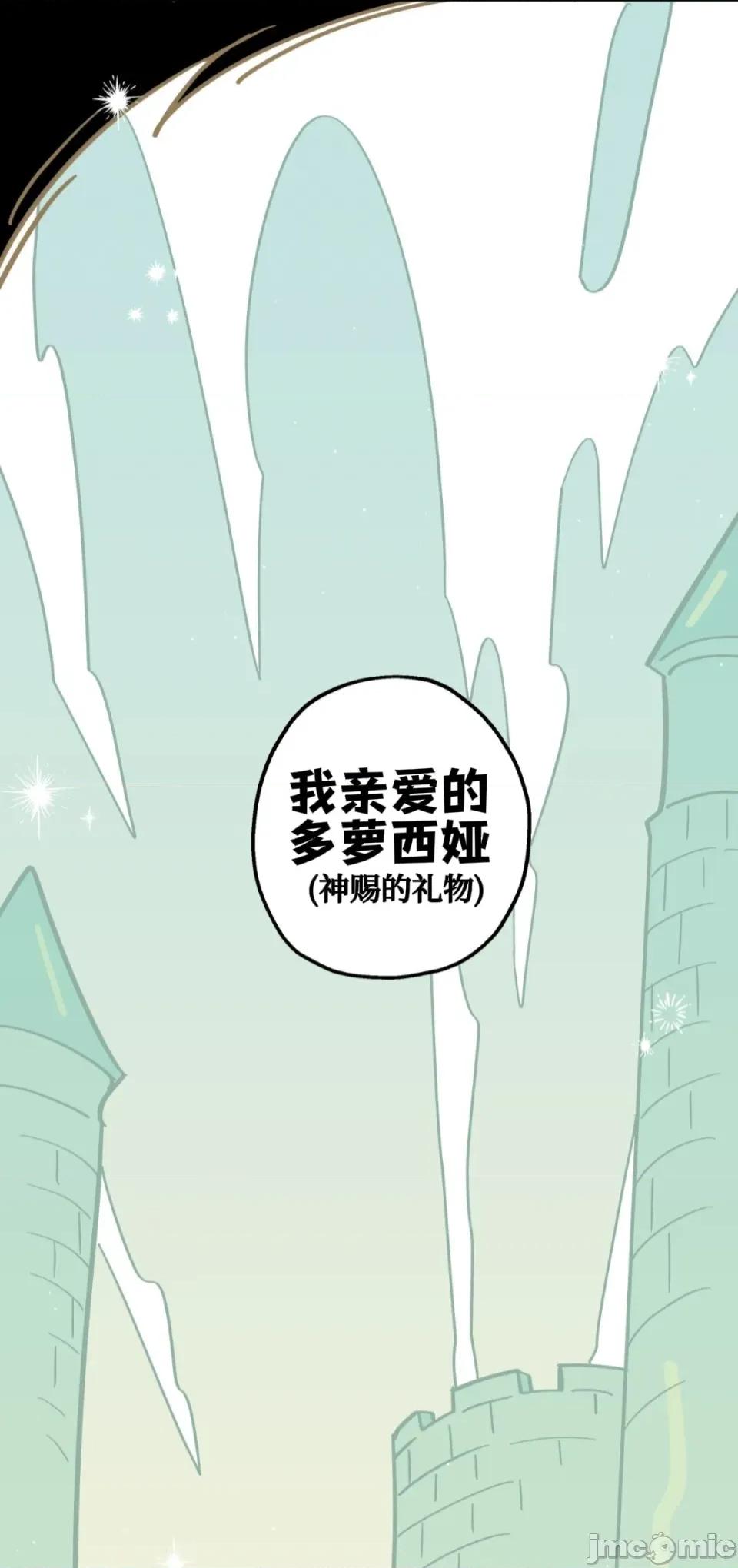 勇者物语 勇者物语 第三十二话(完结) 第16页