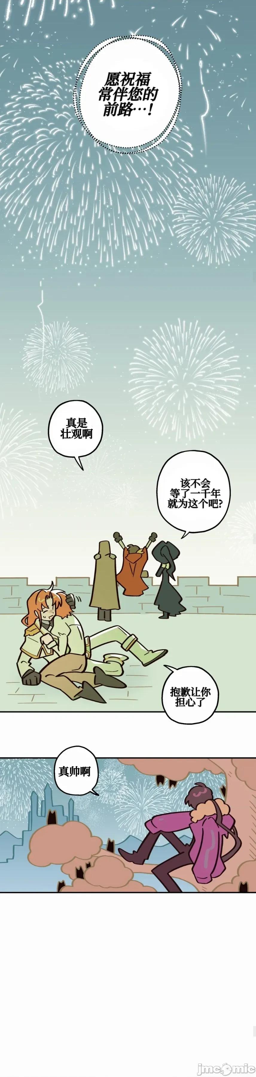 勇者物语 勇者物语 第三十二话(完结) 第22页