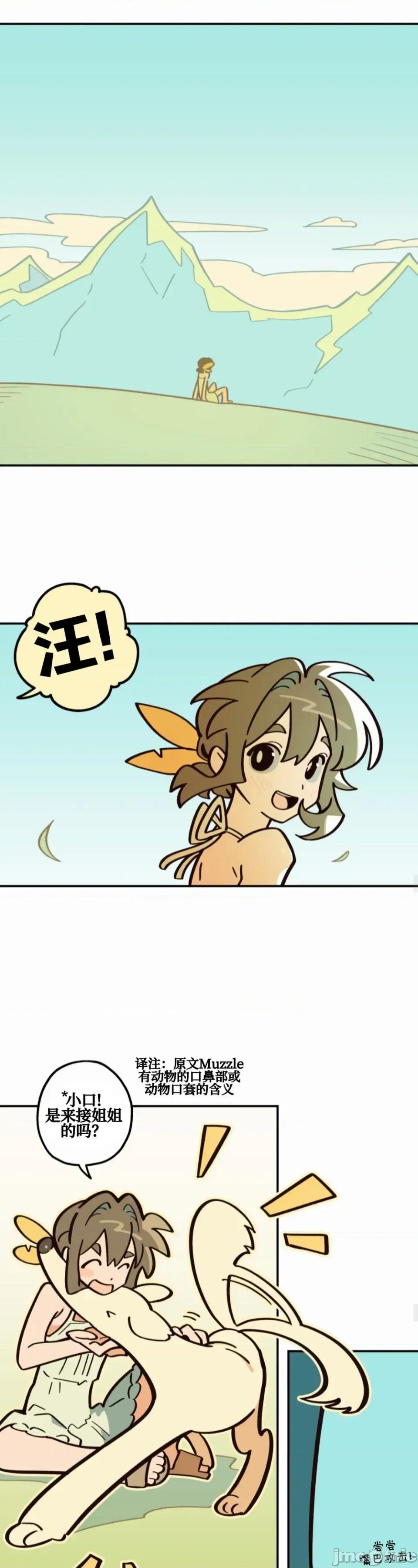 勇者物语 勇者物语 第三十二话(完结) 第25页