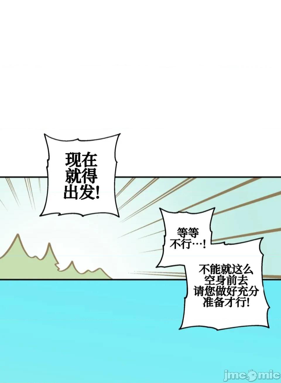 勇者物语 勇者物语 第三十二话(完结) 第36页