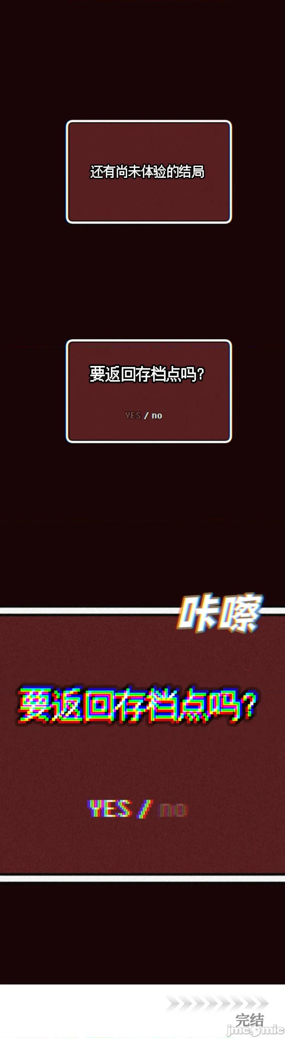 勇者物语 勇者物语 第三十二话(完结) 第40页