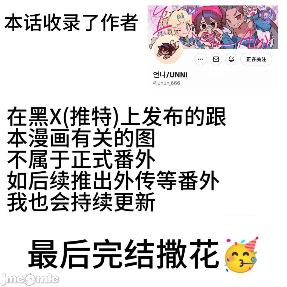 勇者物语 勇者物语 番外篇 第1页