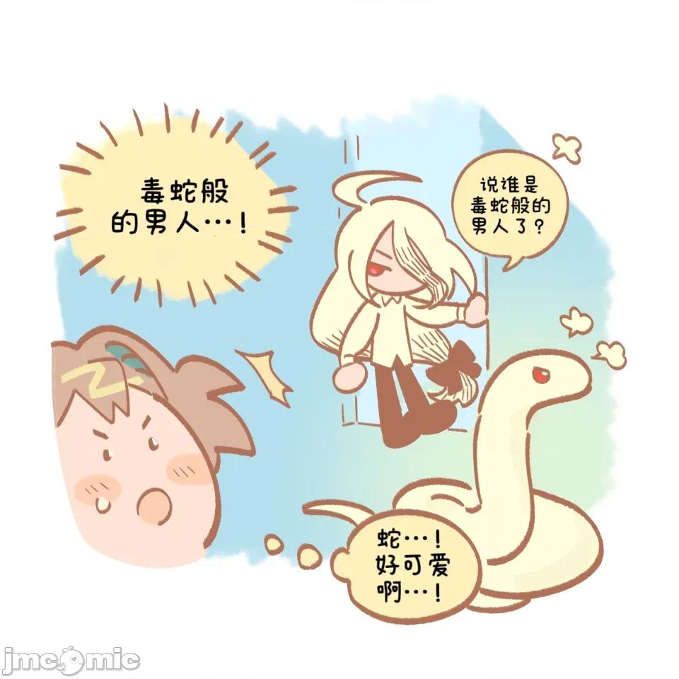 勇者物语 勇者物语 番外篇 第18页