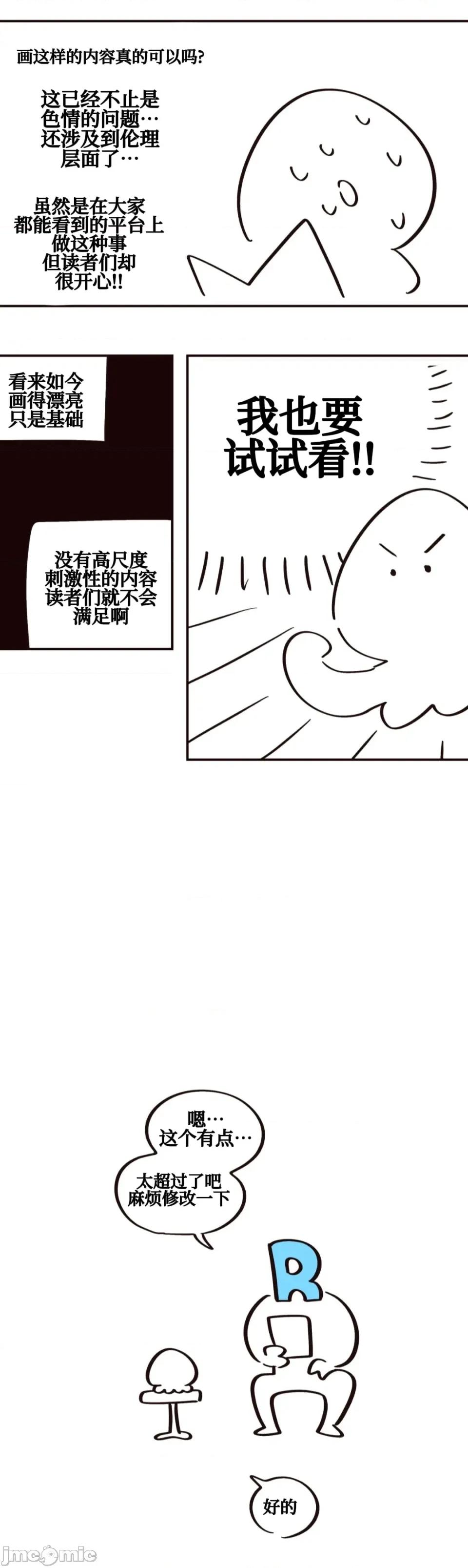 勇者物语 勇者物语 后记 第5页
