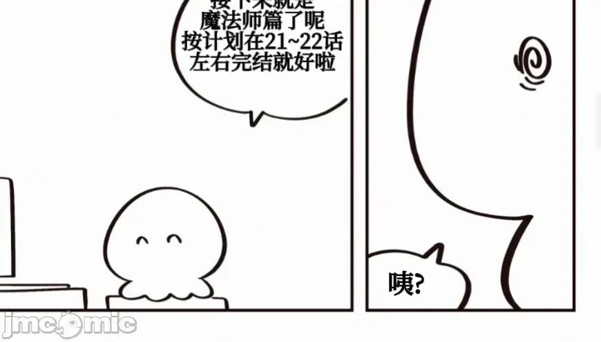 勇者物语 勇者物语 后记 第8页